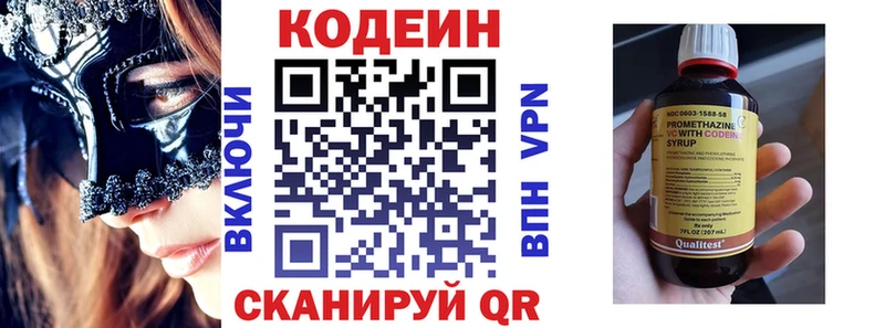 Codein напиток Lean (лин)  blacksprut сайт  Новая Усмань  что такое  