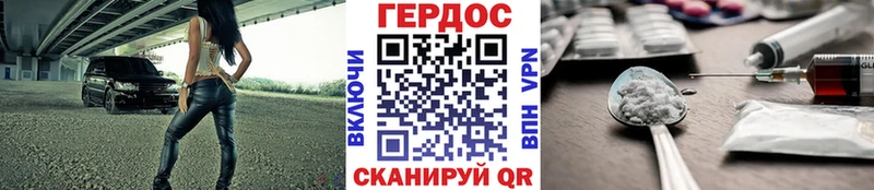 Героин VHQ Новая Усмань